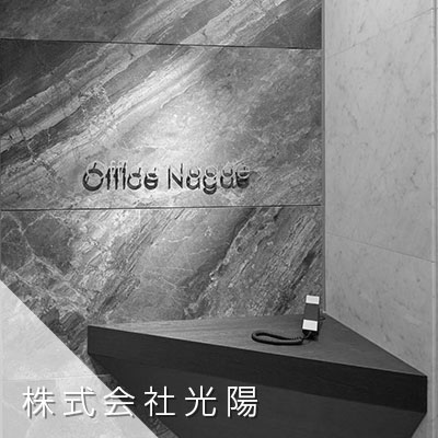 株式会社光陽