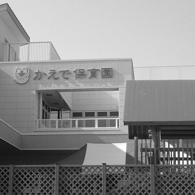 かえで保育園