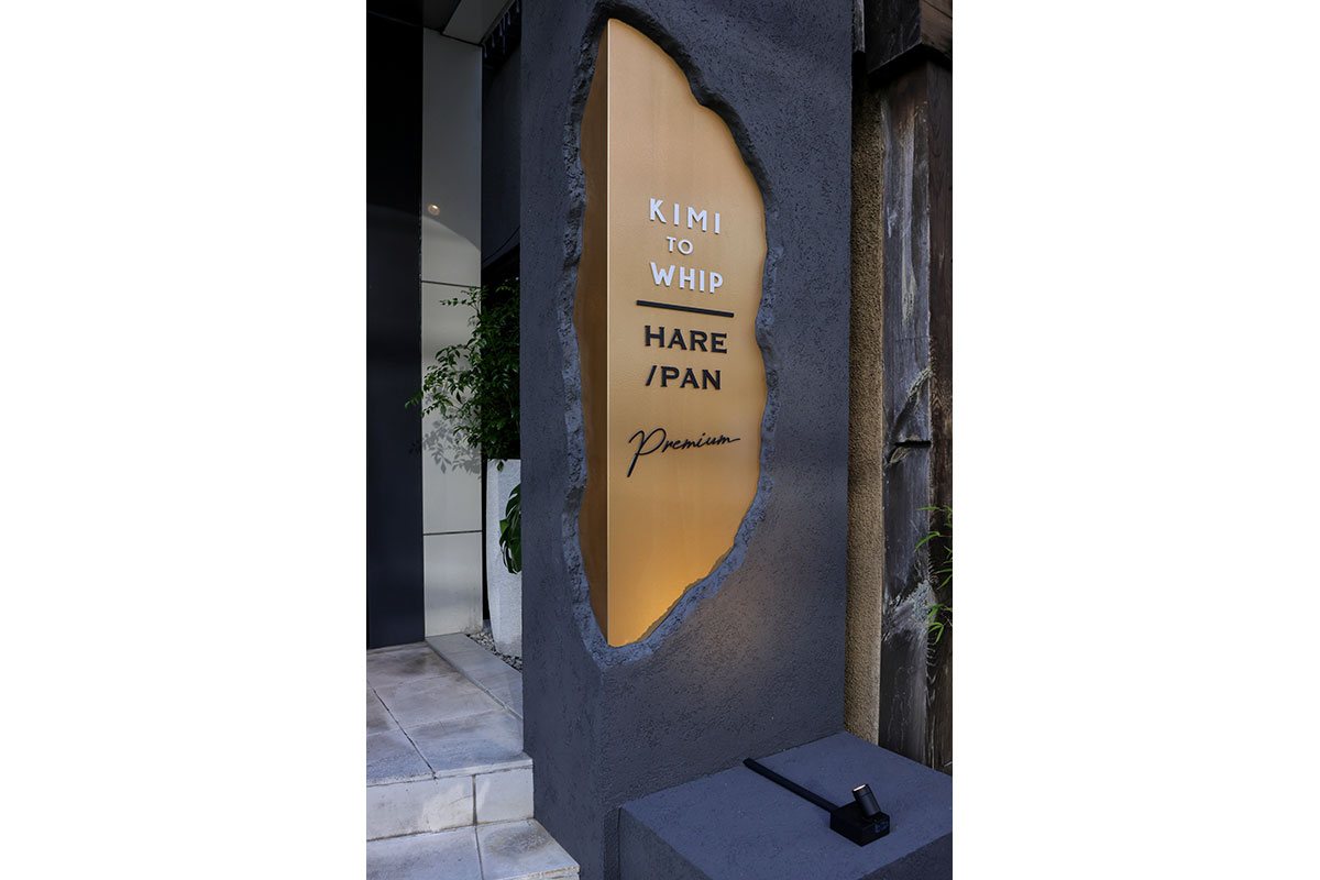 KIMITOWHIP&HARE/PAN premium表参道店6