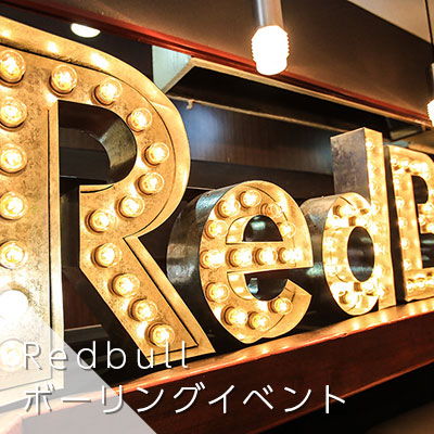 RB様　イベント設営